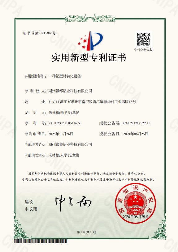 Utility model patent certificate